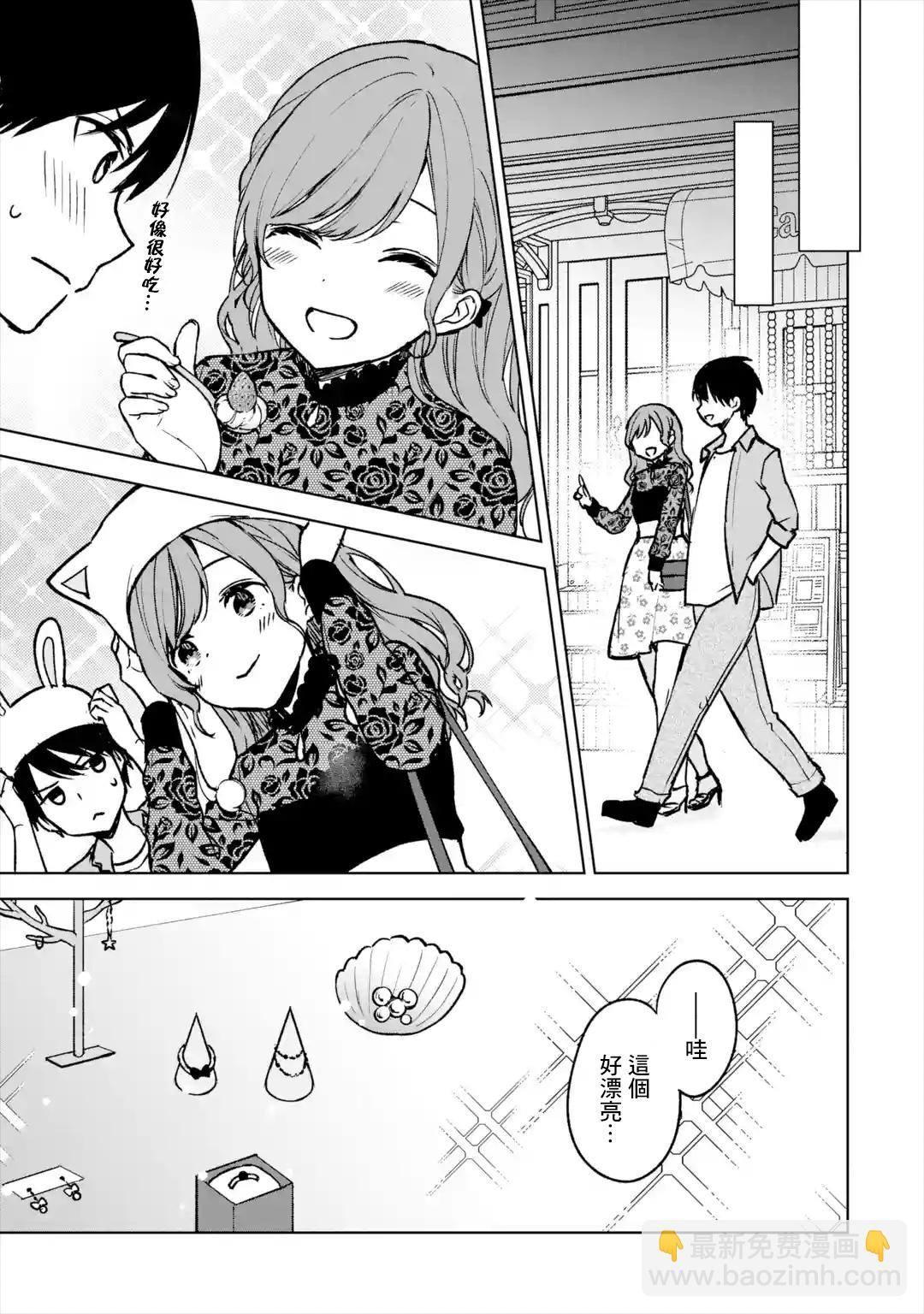 《从痴汉手中救下的S级美少女竟然是我邻座的青梅竹马》第21话 第11页