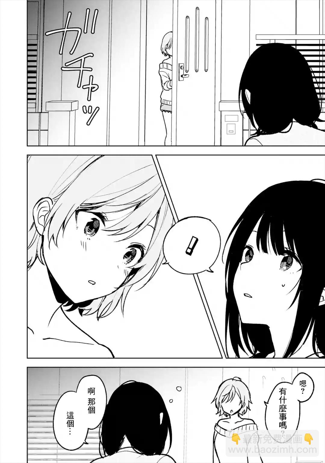 《从痴汉手中救下的S级美少女竟然是我邻座的青梅竹马》第21话 第28页