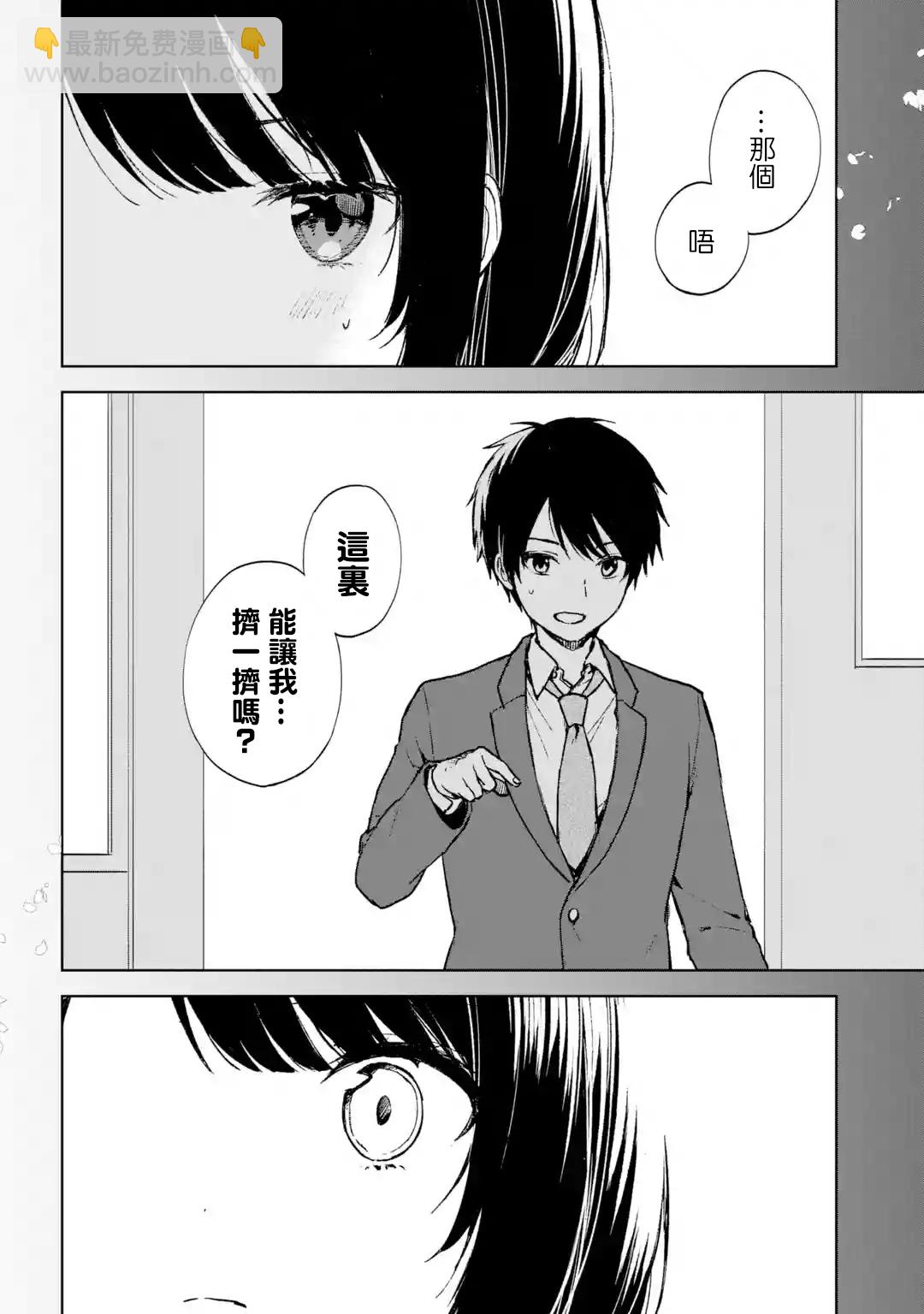 《从痴汉手中救下的S级美少女竟然是我邻座的青梅竹马》第23话 第4页