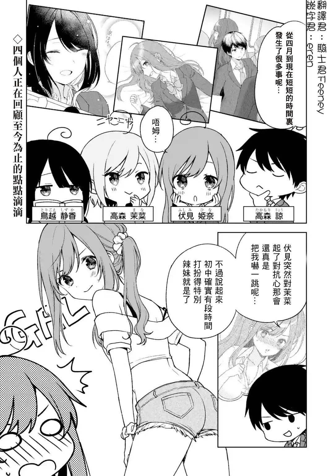 《从痴汉手中救下的S级美少女竟然是我邻座的青梅竹马》单行本宣传 第1页