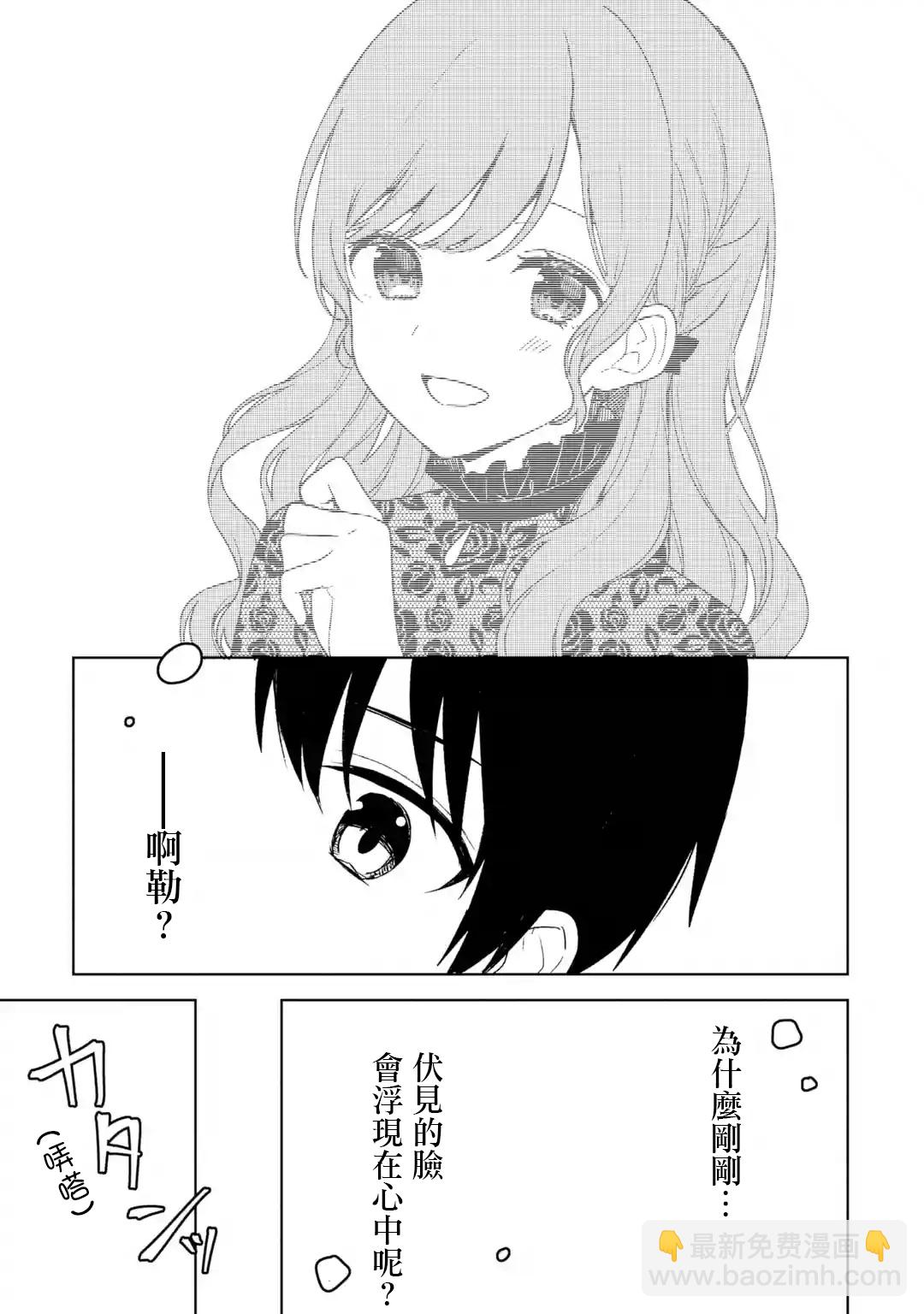 《从痴汉手中救下的S级美少女竟然是我邻座的青梅竹马》第24话 第15页