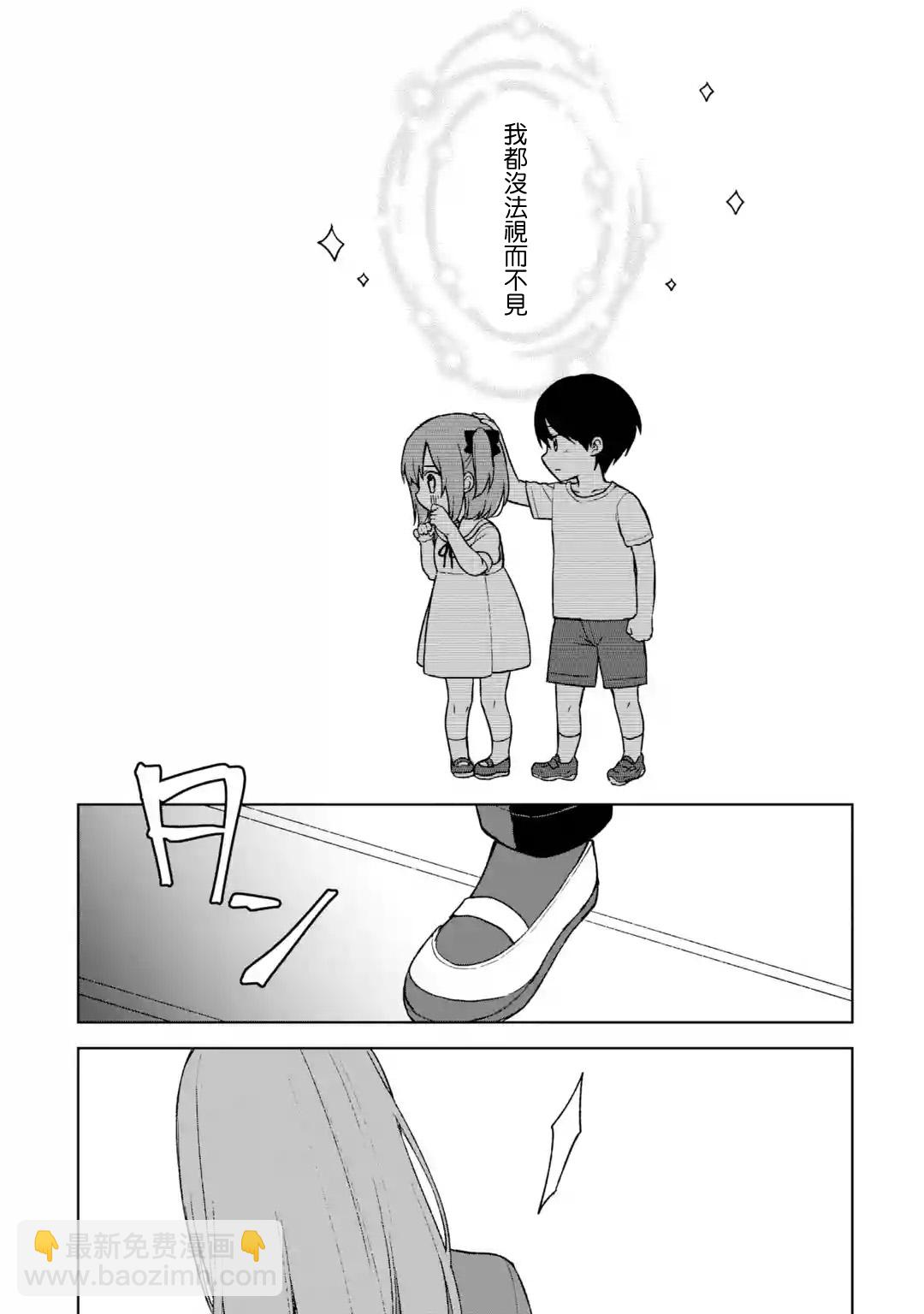 《从痴汉手中救下的S级美少女竟然是我邻座的青梅竹马》第25话 第18页