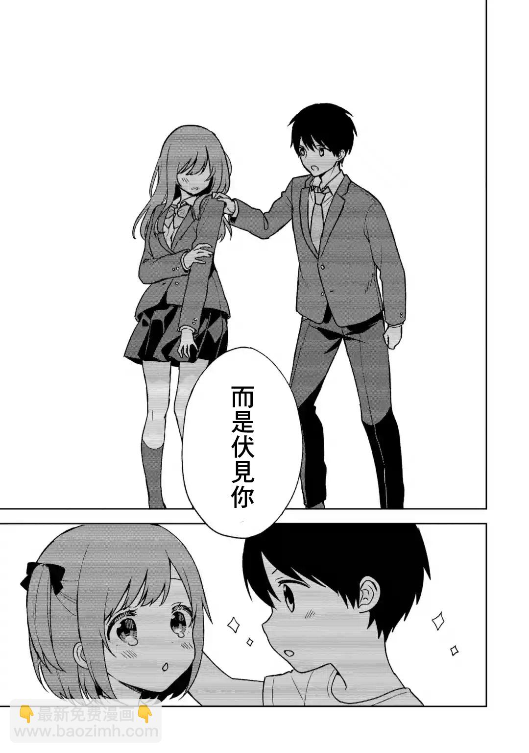 《从痴汉手中救下的S级美少女竟然是我邻座的青梅竹马》第25话 第21页