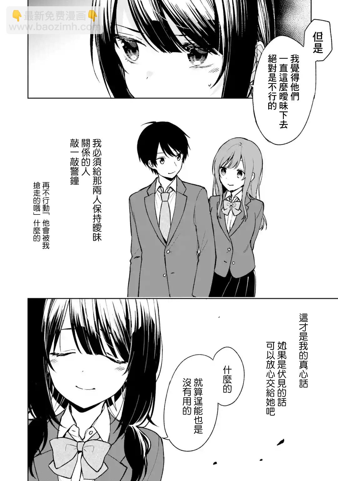 《从痴汉手中救下的S级美少女竟然是我邻座的青梅竹马》第25话 第28页