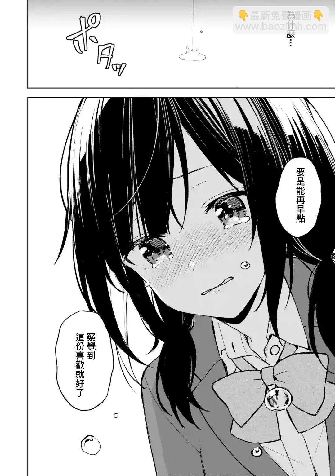 《从痴汉手中救下的S级美少女竟然是我邻座的青梅竹马》第25话 第30页