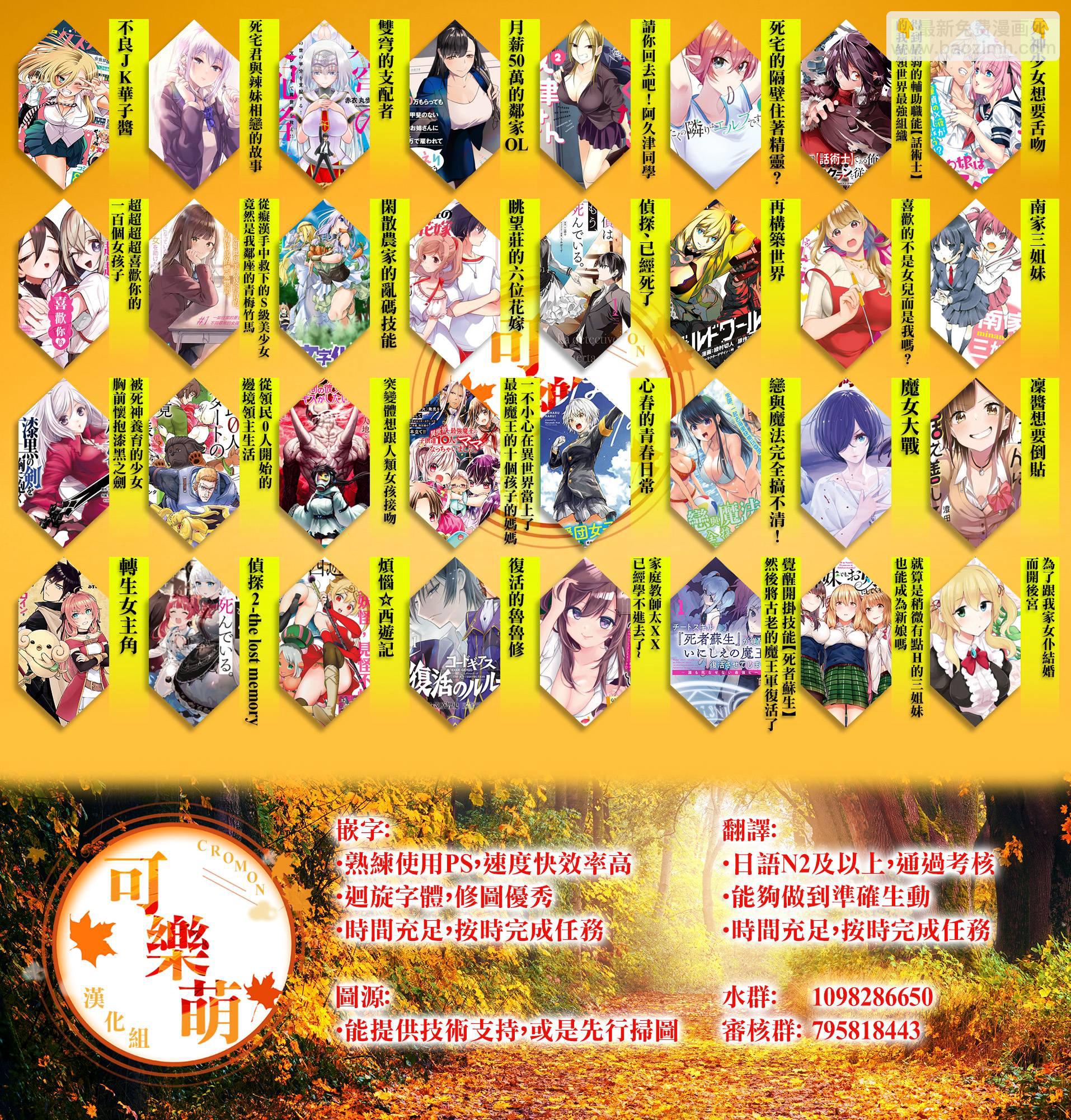 《从痴汉手中救下的S级美少女竟然是我邻座的青梅竹马》第28话 第20页