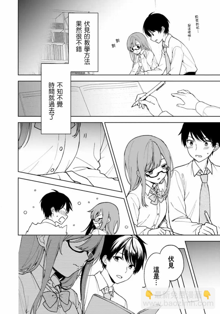 《从痴汉手中救下的S级美少女竟然是我邻座的青梅竹马》第27话 第10页