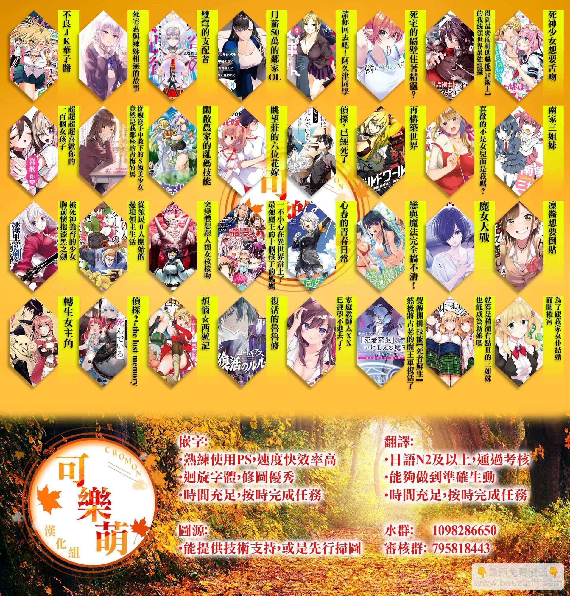 《从痴汉手中救下的S级美少女竟然是我邻座的青梅竹马》第27话 第19页