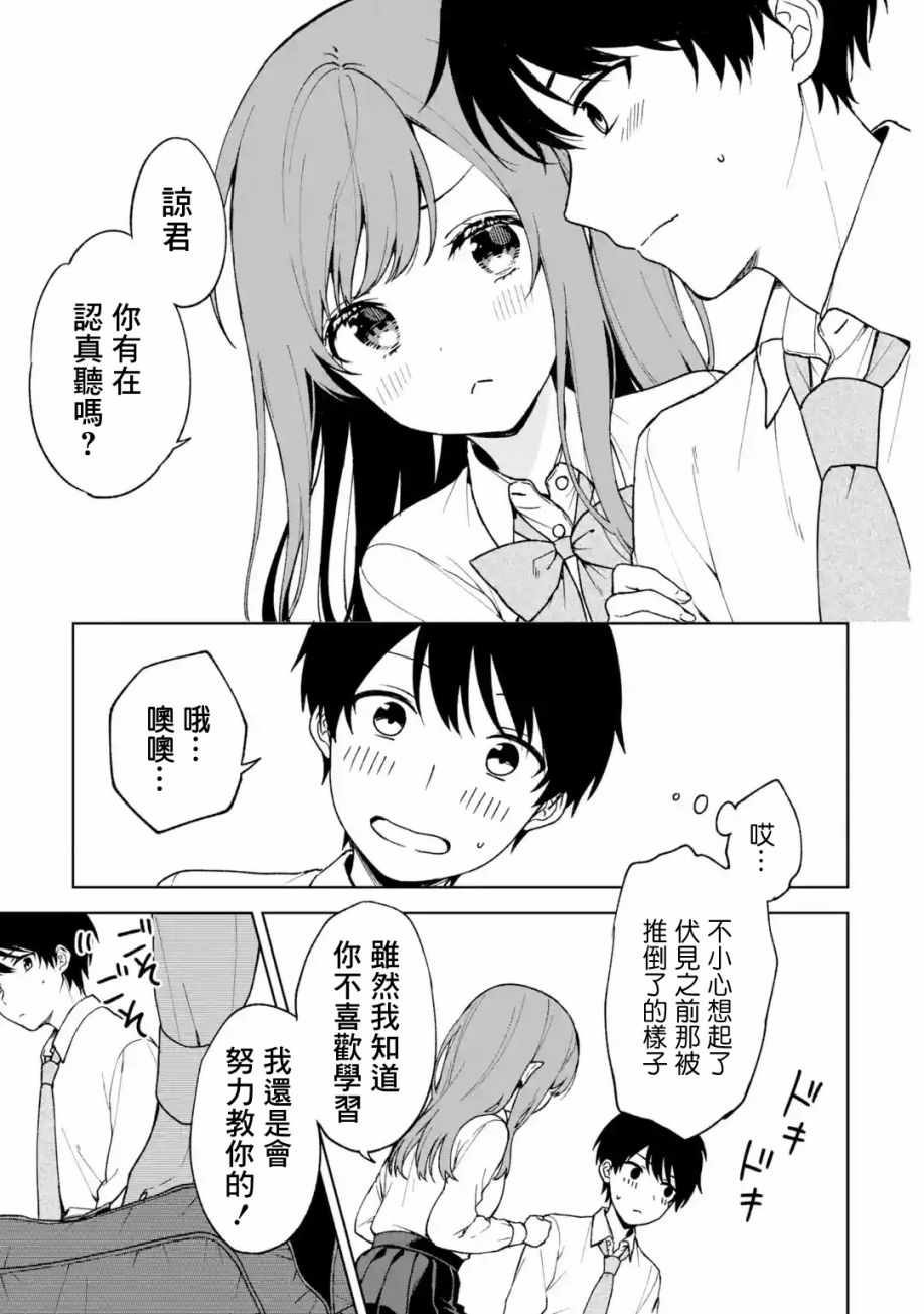 《从痴汉手中救下的S级美少女竟然是我邻座的青梅竹马》第27话 第7页