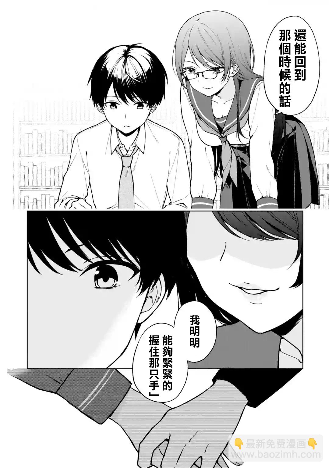 《从痴汉手中救下的S级美少女竟然是我邻座的青梅竹马》第30话 第2页