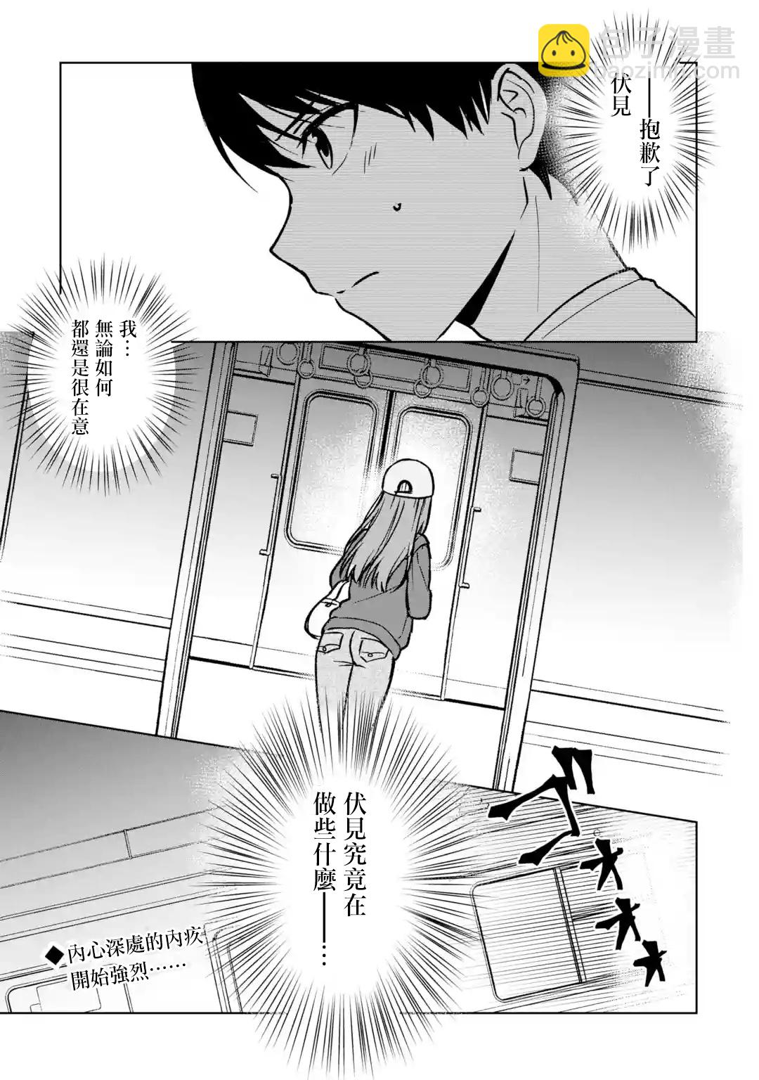 《从痴汉手中救下的S级美少女竟然是我邻座的青梅竹马》第31话 第15页