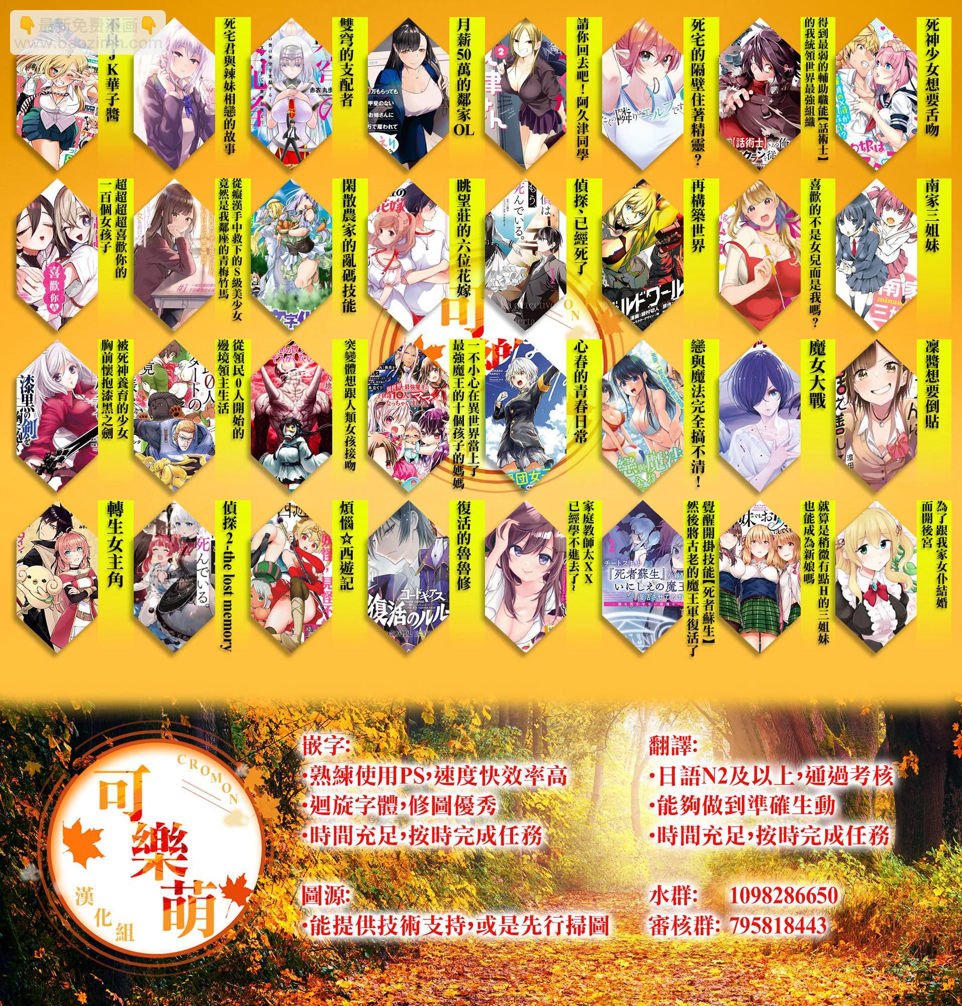 《从痴汉手中救下的S级美少女竟然是我邻座的青梅竹马》第29话 第22页