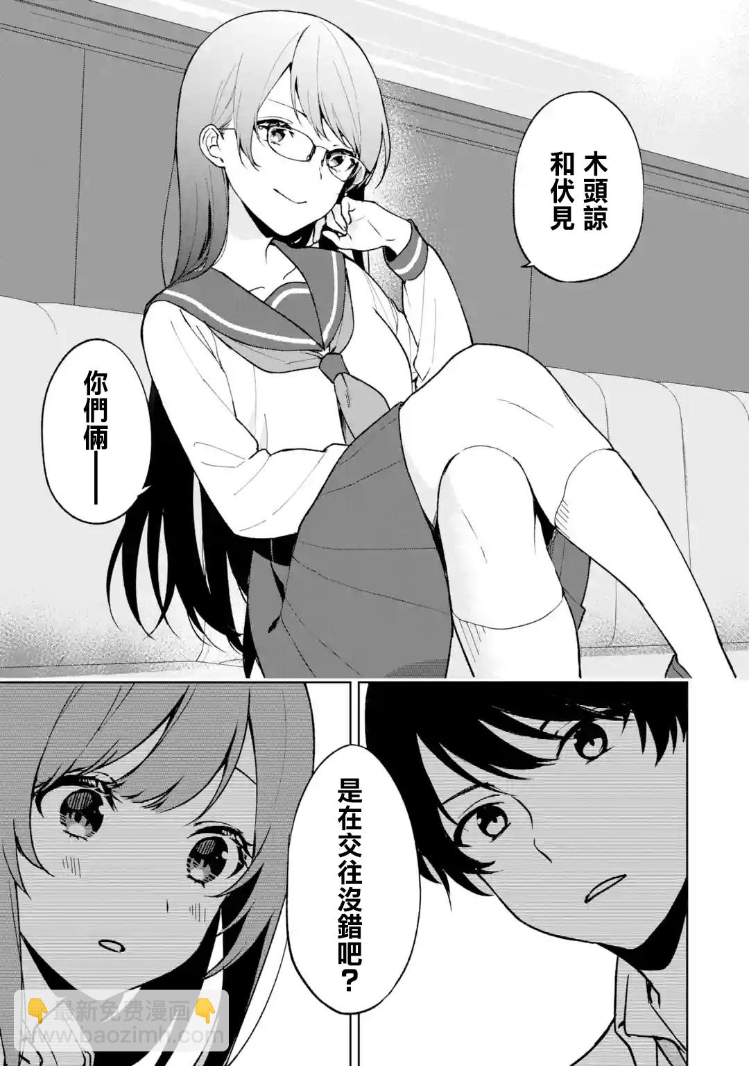 《从痴汉手中救下的S级美少女竟然是我邻座的青梅竹马》第29话 第9页