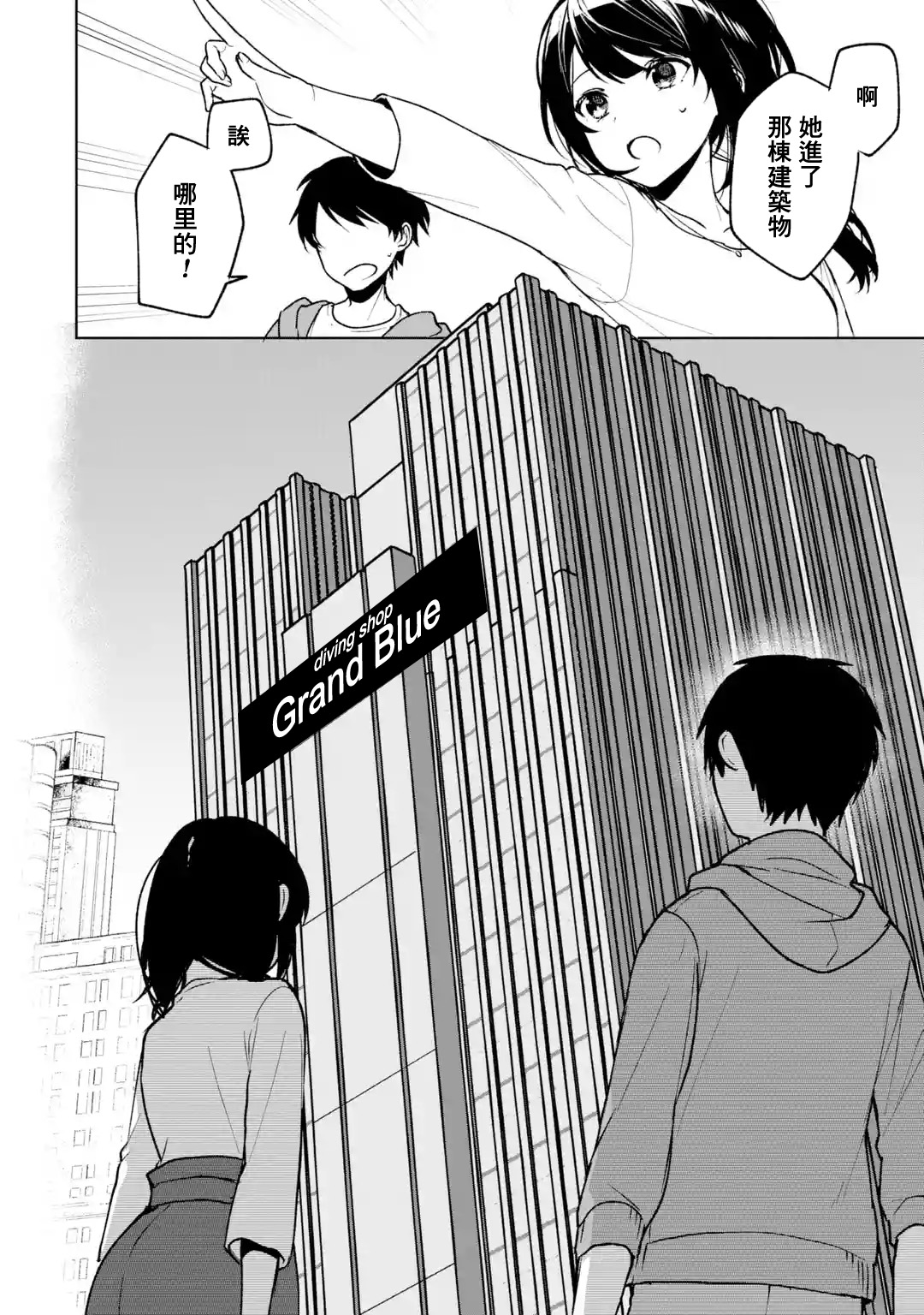 《从痴汉手中救下的S级美少女竟然是我邻座的青梅竹马》第32话 第25页