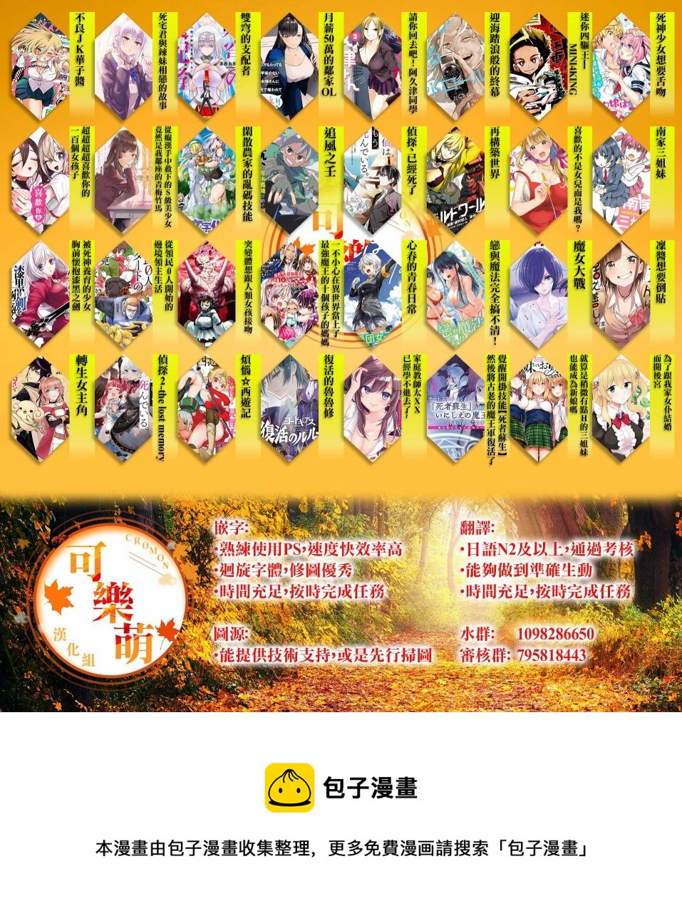 《从痴汉手中救下的S级美少女竟然是我邻座的青梅竹马》第32话 第28页