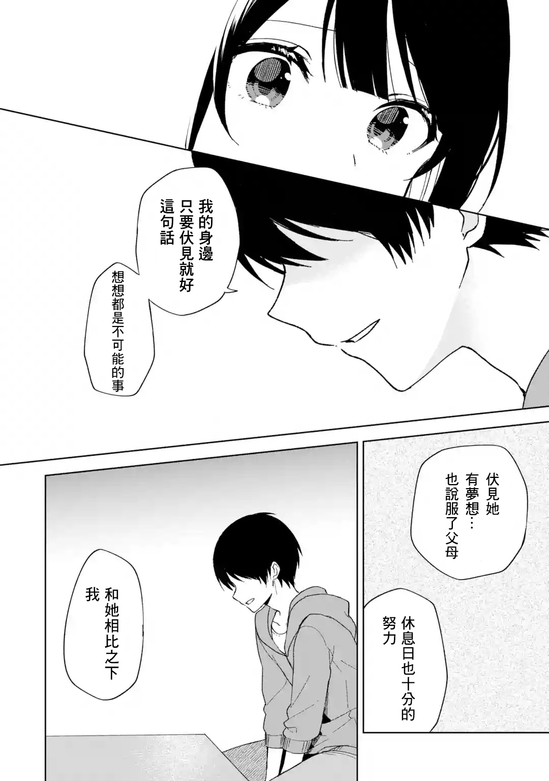 《从痴汉手中救下的S级美少女竟然是我邻座的青梅竹马》第34话 第10页