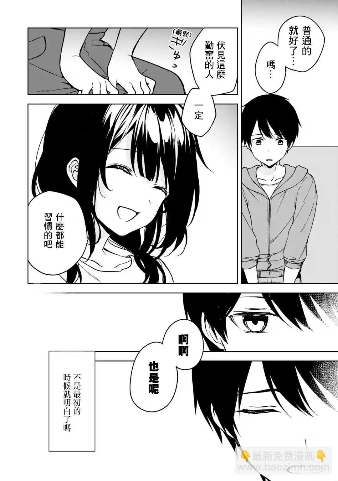 《从痴汉手中救下的S级美少女竟然是我邻座的青梅竹马》第34话 第14页