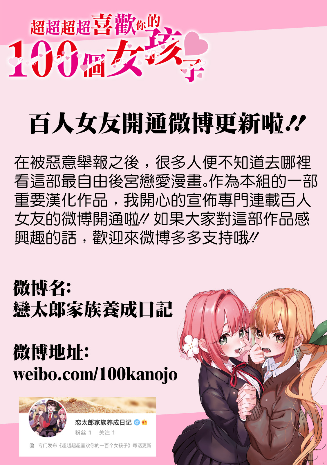 《从痴汉手中救下的S级美少女竟然是我邻座的青梅竹马》第38话 第20页