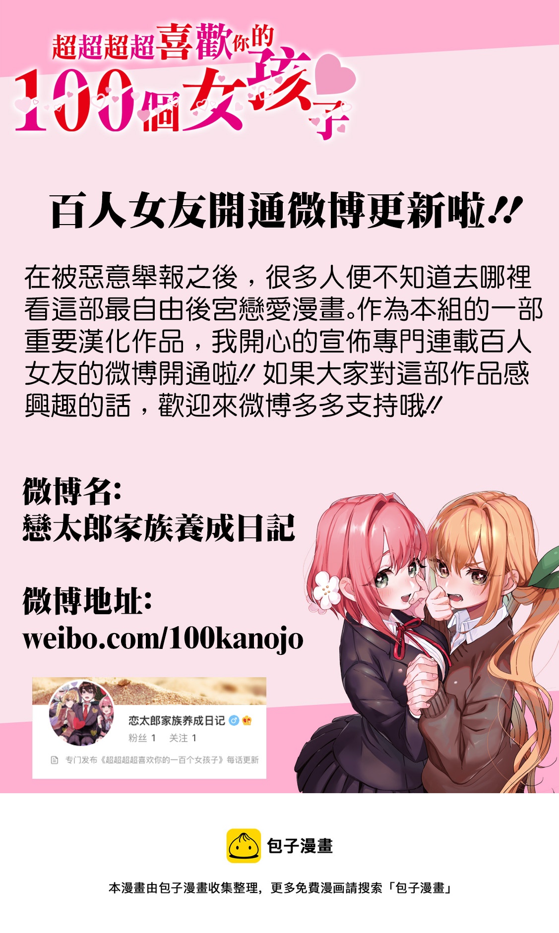 《从痴汉手中救下的S级美少女竟然是我邻座的青梅竹马》第39话 第21页