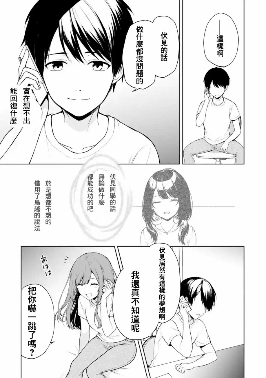 《从痴汉手中救下的S级美少女竟然是我邻座的青梅竹马》第36话 第3页