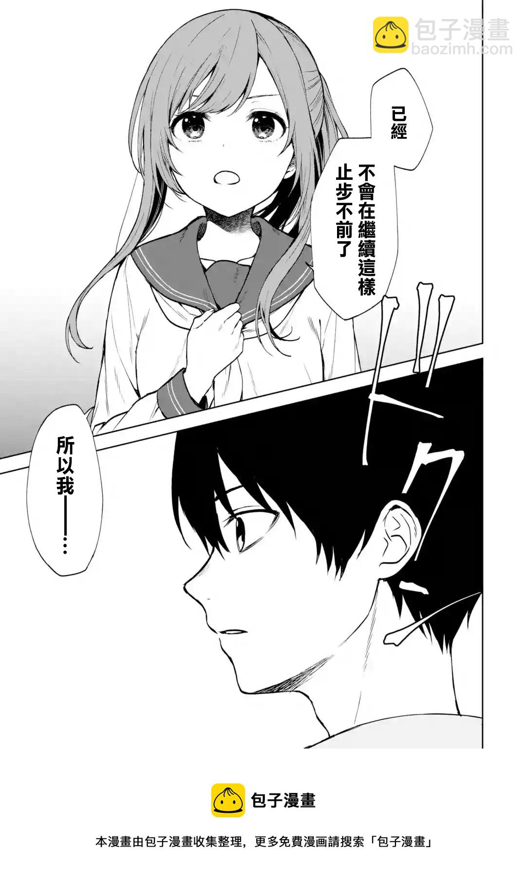 《从痴汉手中救下的S级美少女竟然是我邻座的青梅竹马》第37话 第13页