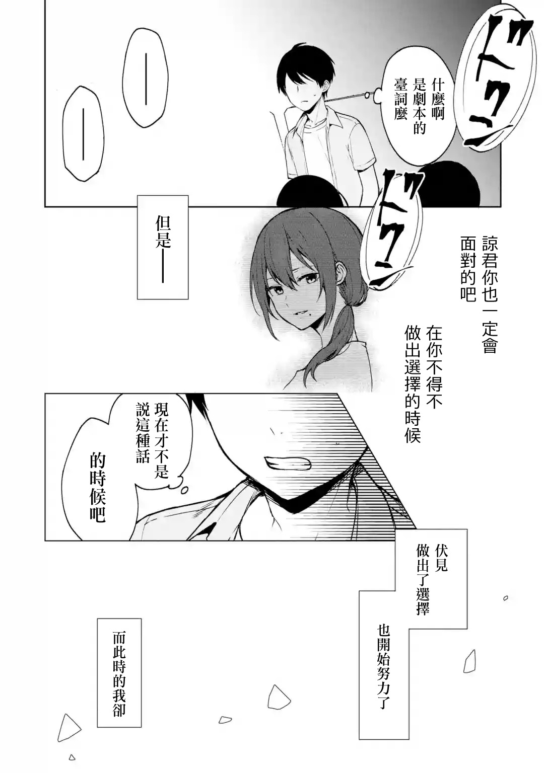《从痴汉手中救下的S级美少女竟然是我邻座的青梅竹马》第37话 第14页