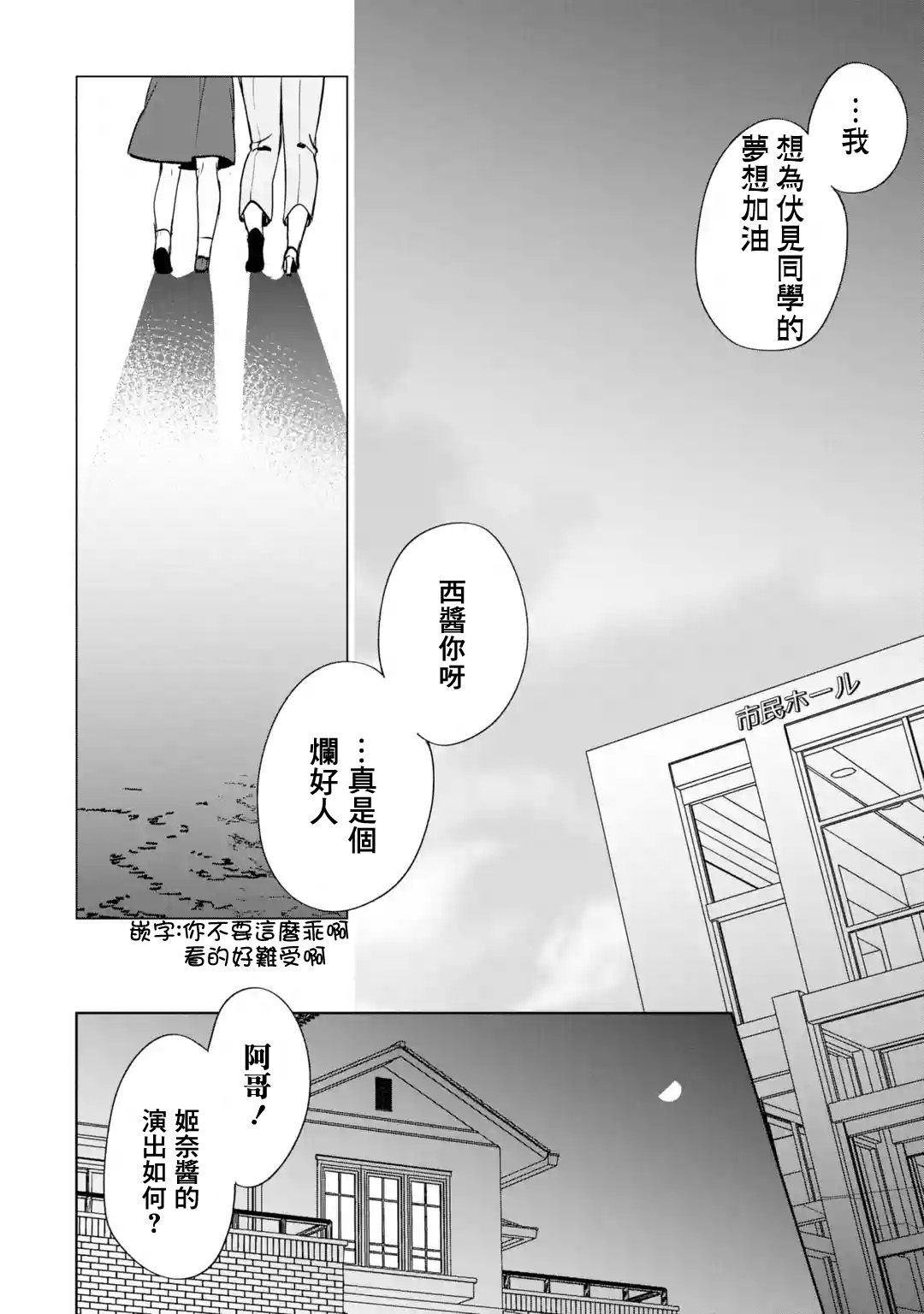 《从痴汉手中救下的S级美少女竟然是我邻座的青梅竹马》第37话 第30页