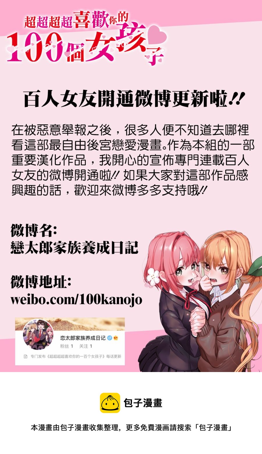 《从痴汉手中救下的S级美少女竟然是我邻座的青梅竹马》第43话 第17页