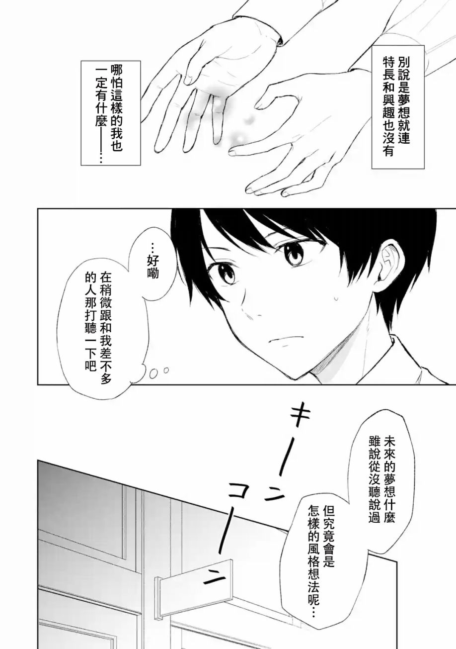 《从痴汉手中救下的S级美少女竟然是我邻座的青梅竹马》第43话 第2页