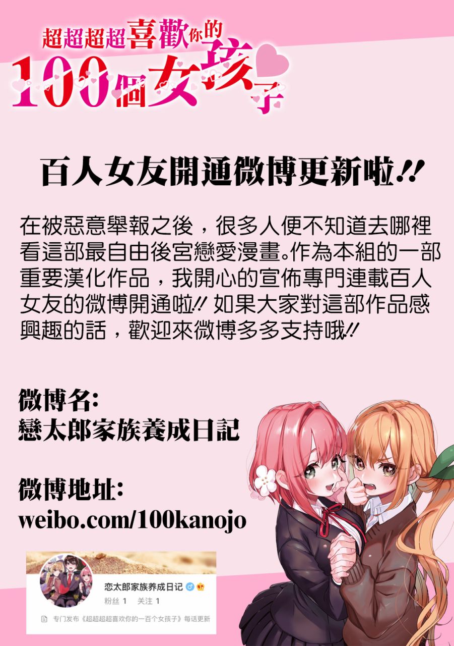 《从痴汉手中救下的S级美少女竟然是我邻座的青梅竹马》第42话 第18页