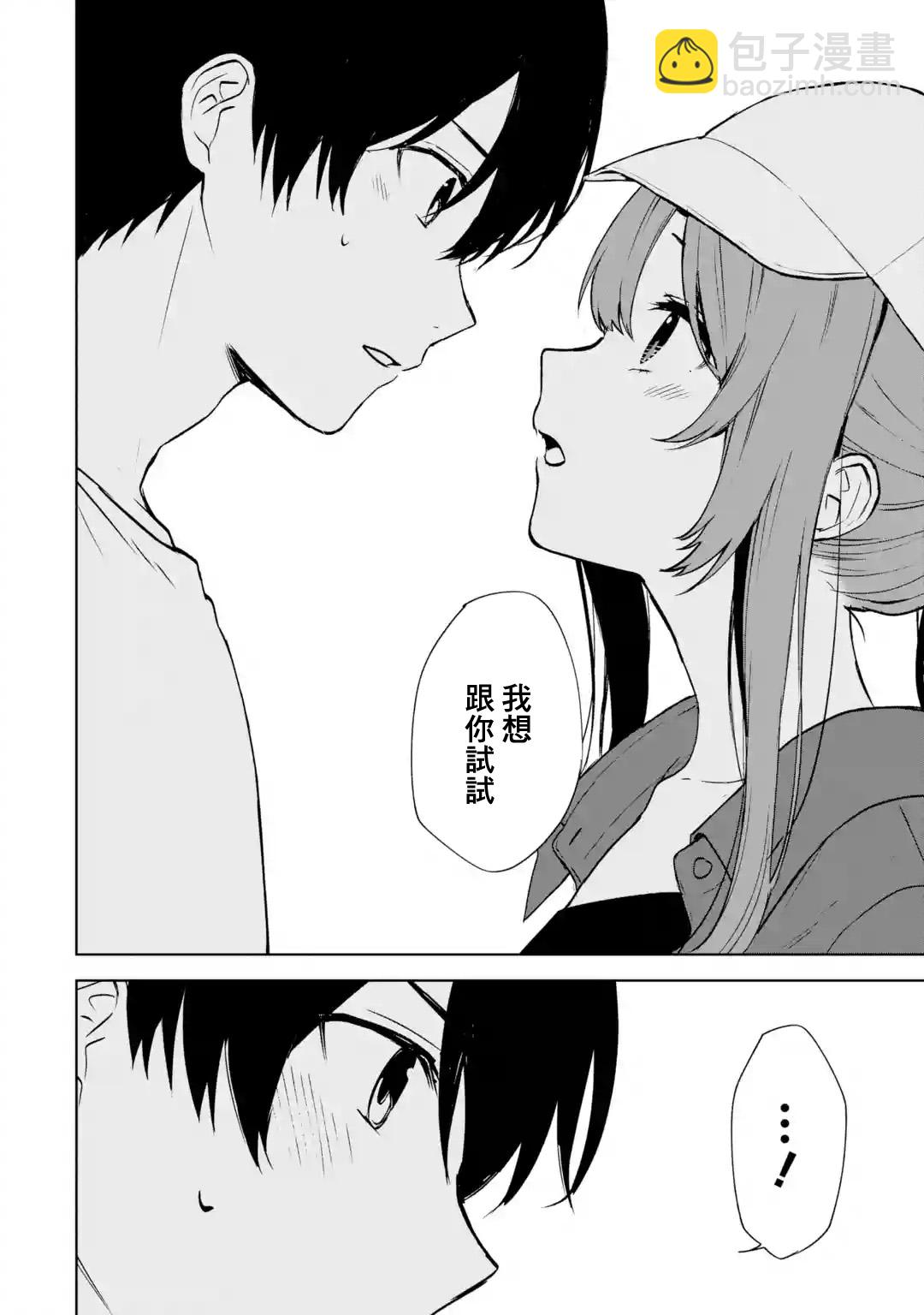 《从痴汉手中救下的S级美少女竟然是我邻座的青梅竹马》第40话 第12页