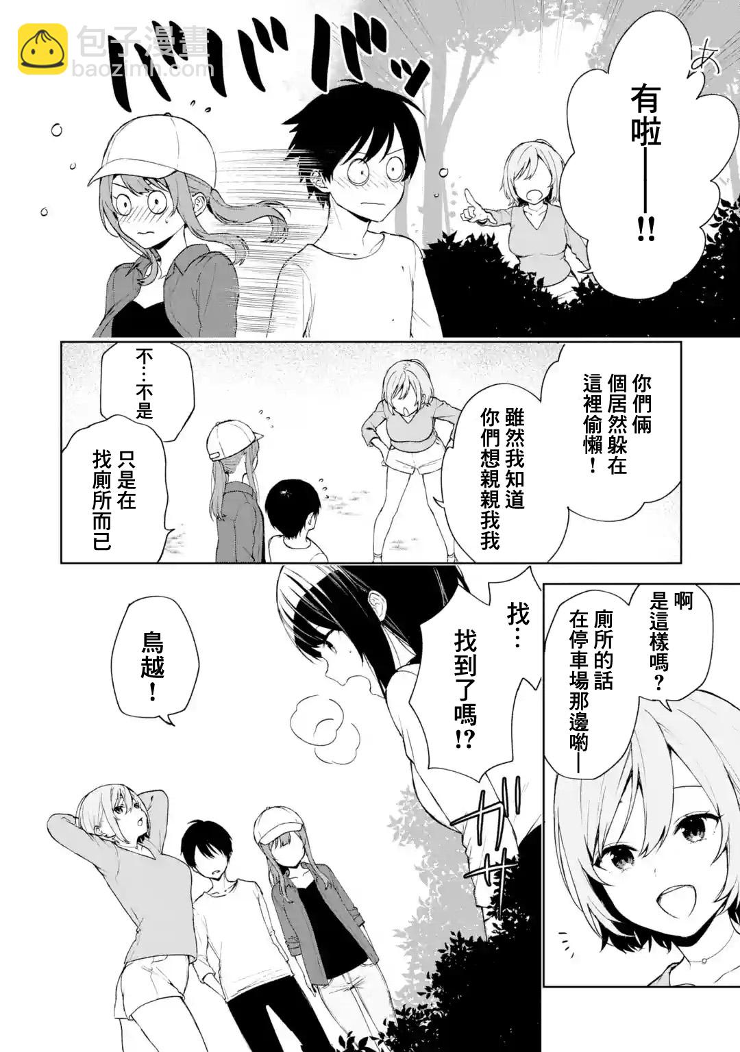 《从痴汉手中救下的S级美少女竟然是我邻座的青梅竹马》第40话 第14页