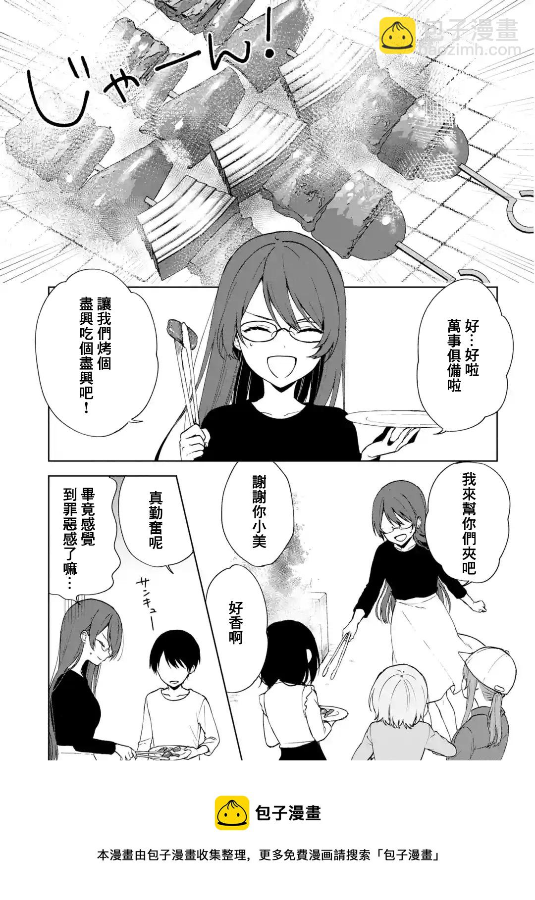 《从痴汉手中救下的S级美少女竟然是我邻座的青梅竹马》第40话 第17页
