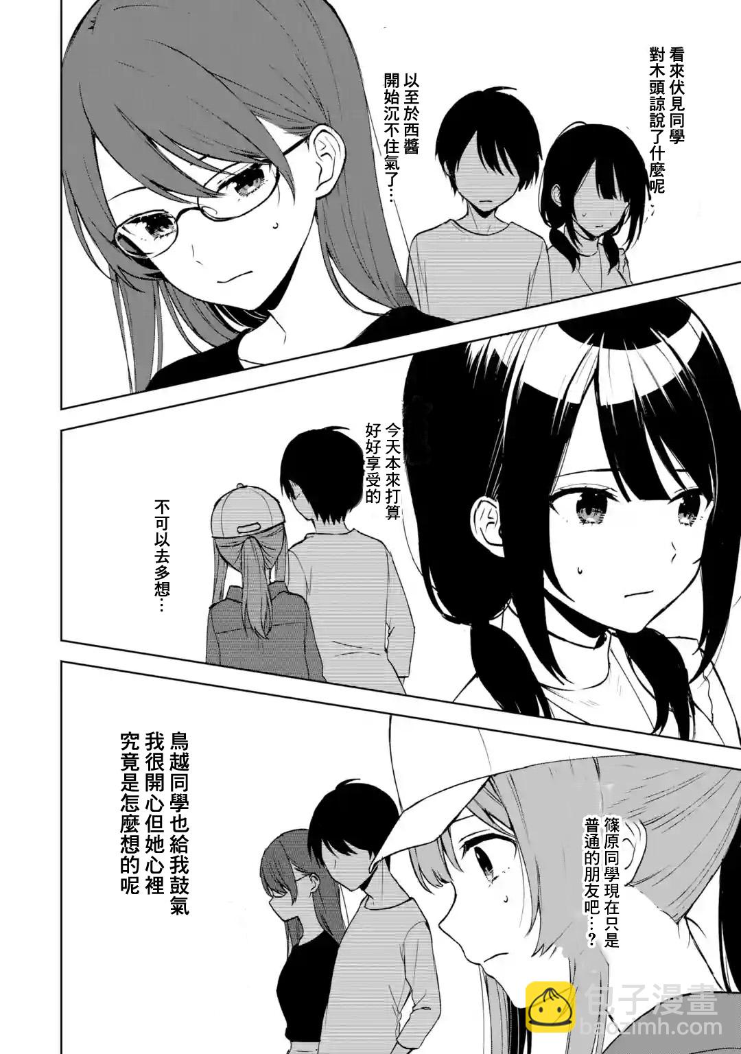 《从痴汉手中救下的S级美少女竟然是我邻座的青梅竹马》第40话 第18页