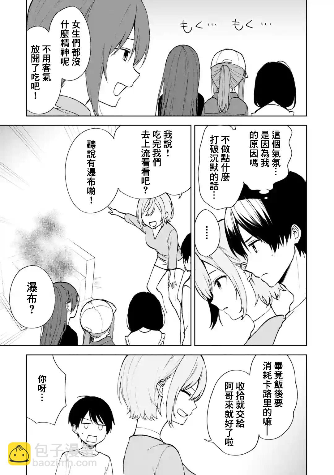 《从痴汉手中救下的S级美少女竟然是我邻座的青梅竹马》第40话 第19页