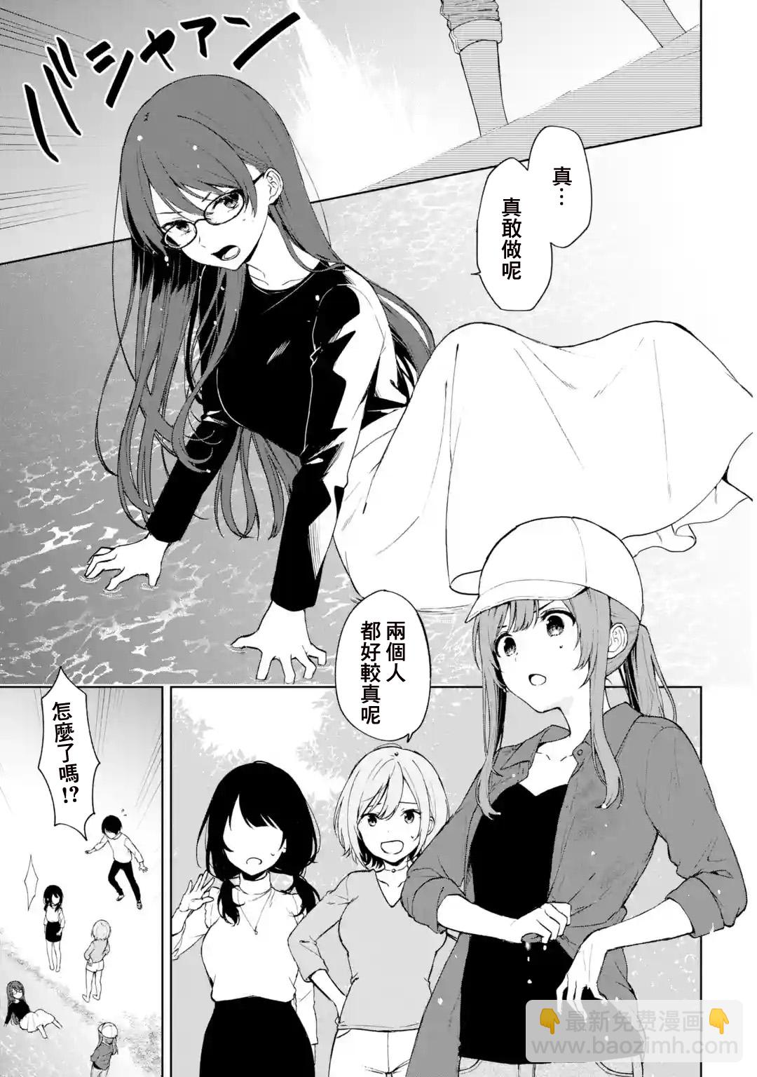 《从痴汉手中救下的S级美少女竟然是我邻座的青梅竹马》第40话 第23页