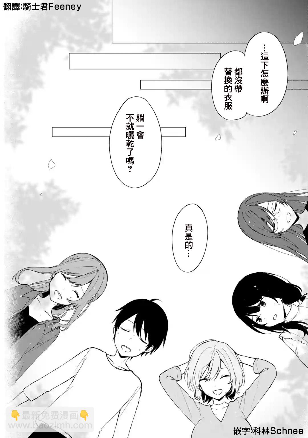 《从痴汉手中救下的S级美少女竟然是我邻座的青梅竹马》第40话 第30页