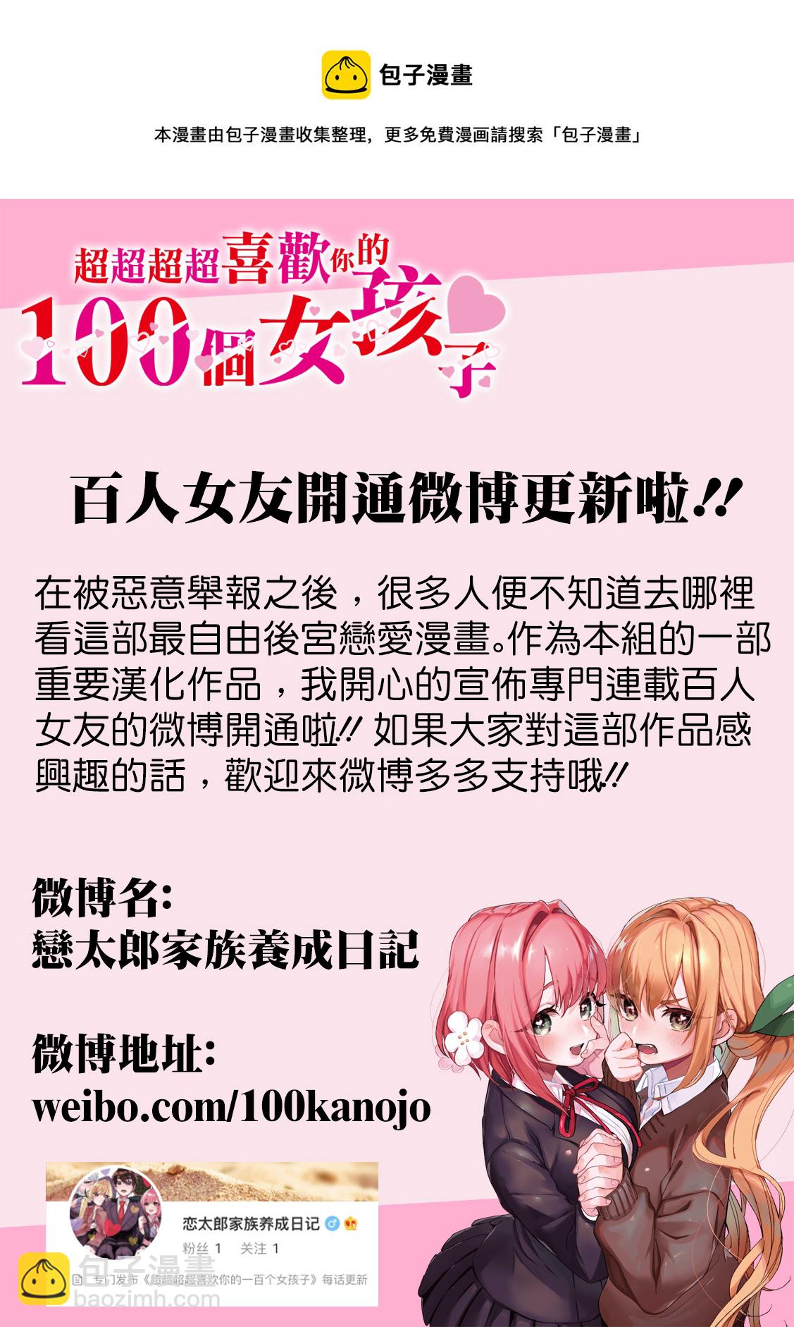 《从痴汉手中救下的S级美少女竟然是我邻座的青梅竹马》第40话 第33页