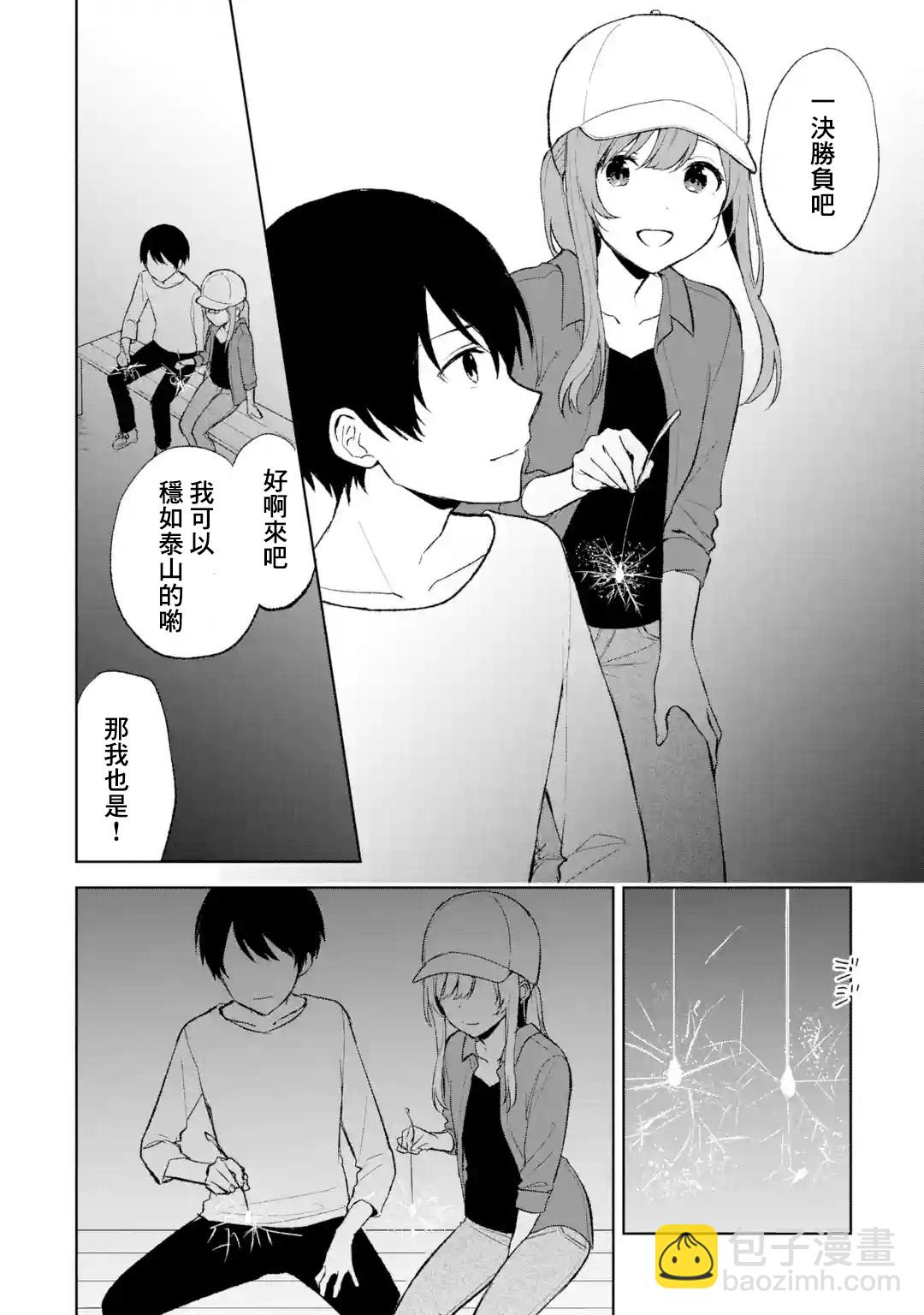 《从痴汉手中救下的S级美少女竟然是我邻座的青梅竹马》第41话 第12页