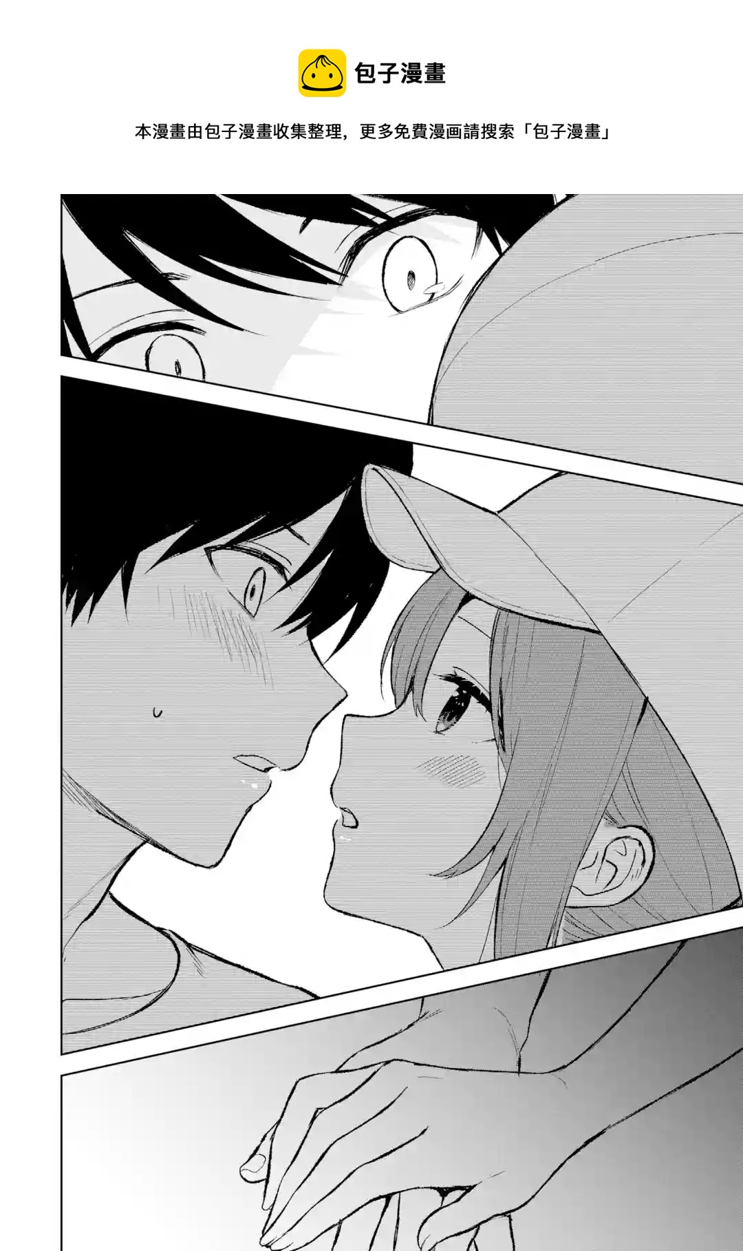 《从痴汉手中救下的S级美少女竟然是我邻座的青梅竹马》第41话 第17页