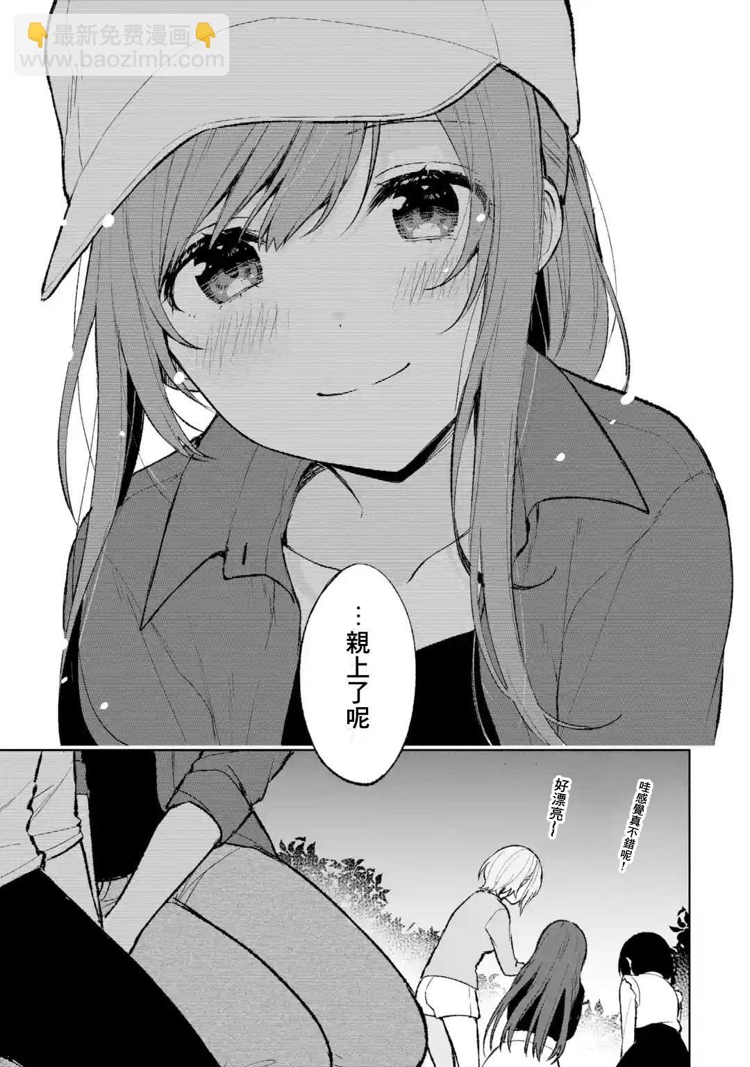 《从痴汉手中救下的S级美少女竟然是我邻座的青梅竹马》第41话 第18页