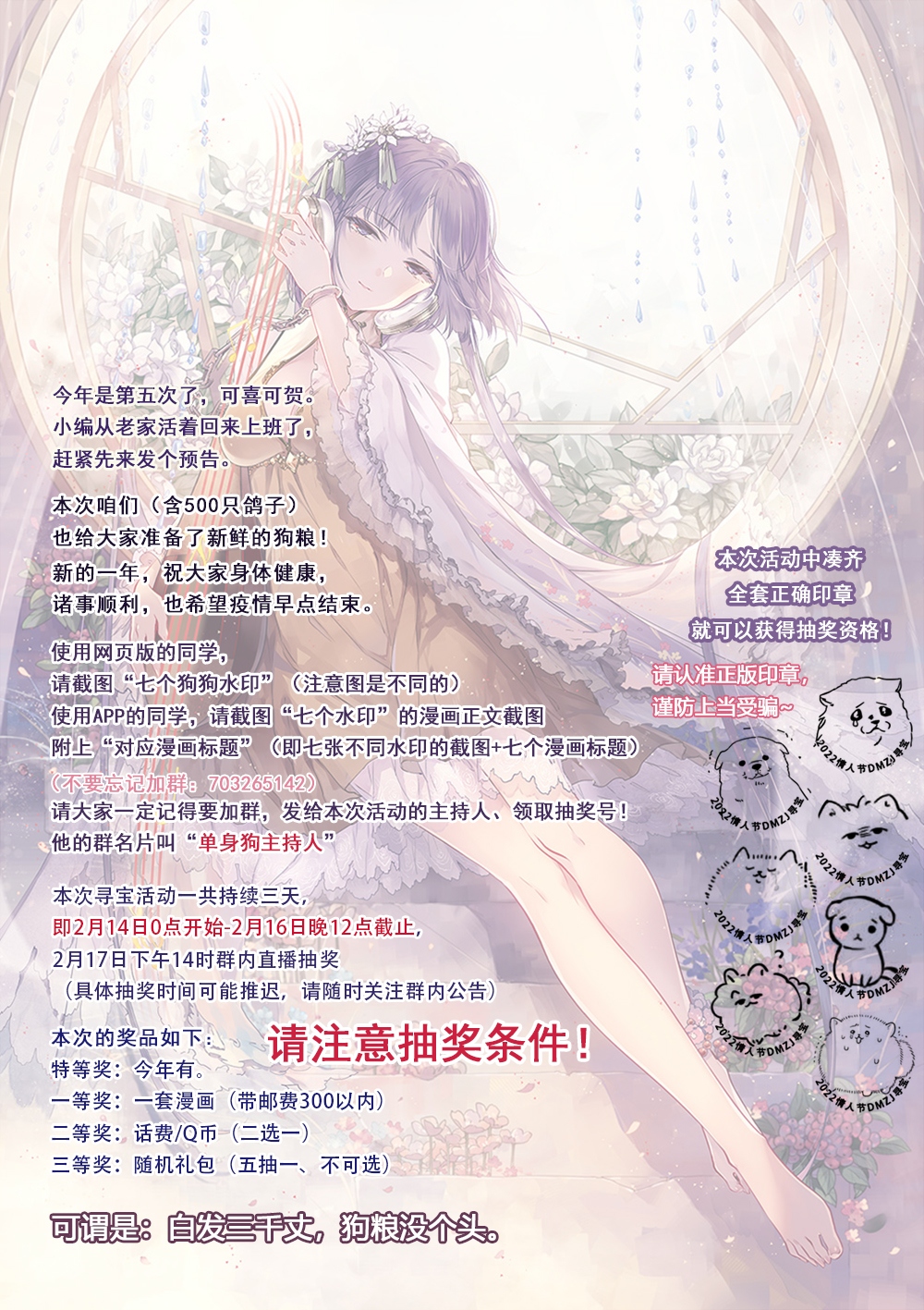 《从痴汉手中救下的S级美少女竟然是我邻座的青梅竹马》第41话 第22页