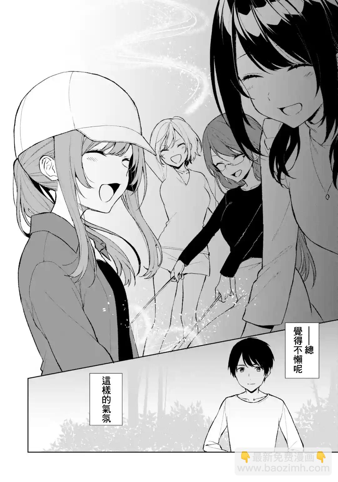 《从痴汉手中救下的S级美少女竟然是我邻座的青梅竹马》第41话 第8页