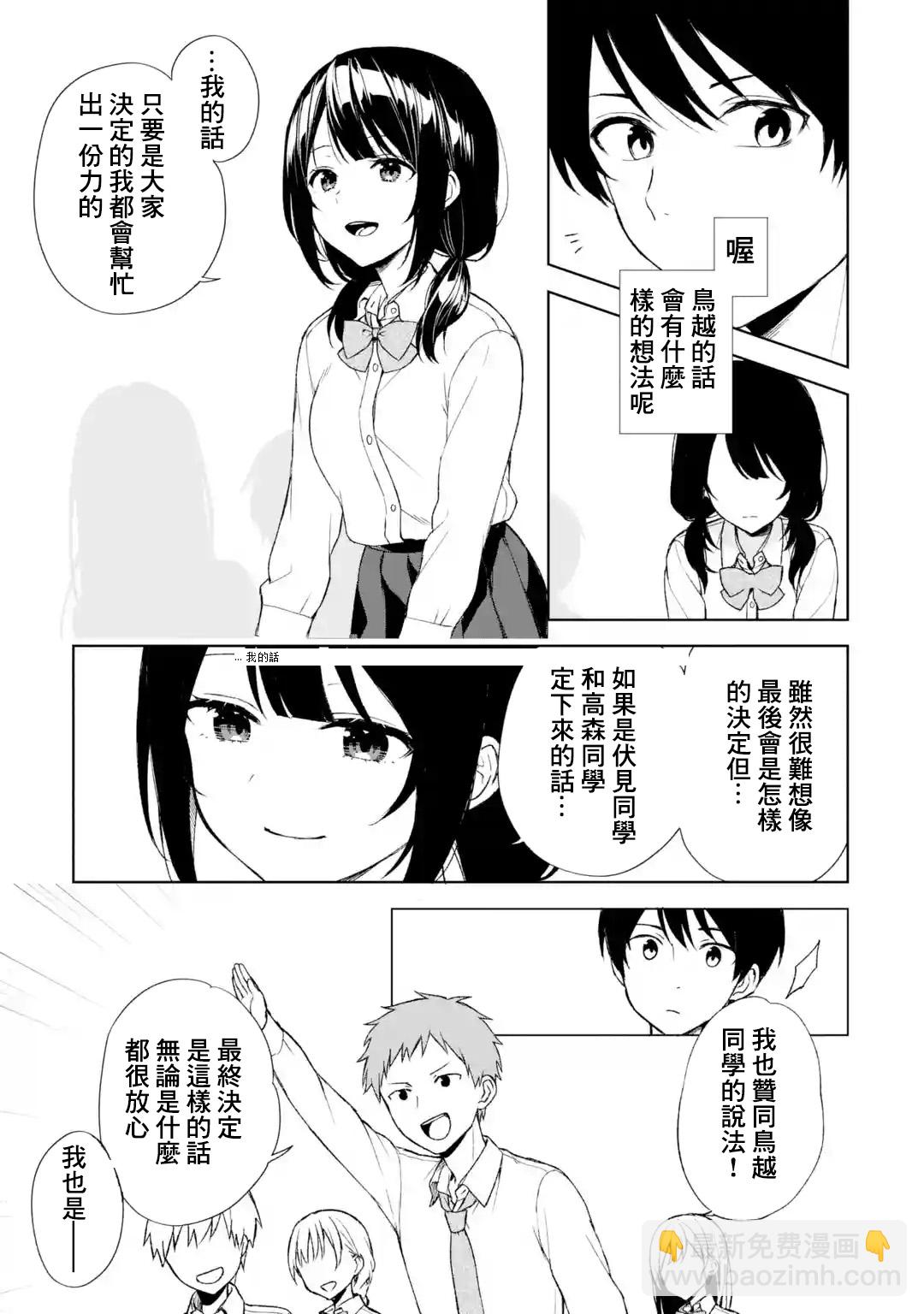 《从痴汉手中救下的S级美少女竟然是我邻座的青梅竹马》第46话 第13页