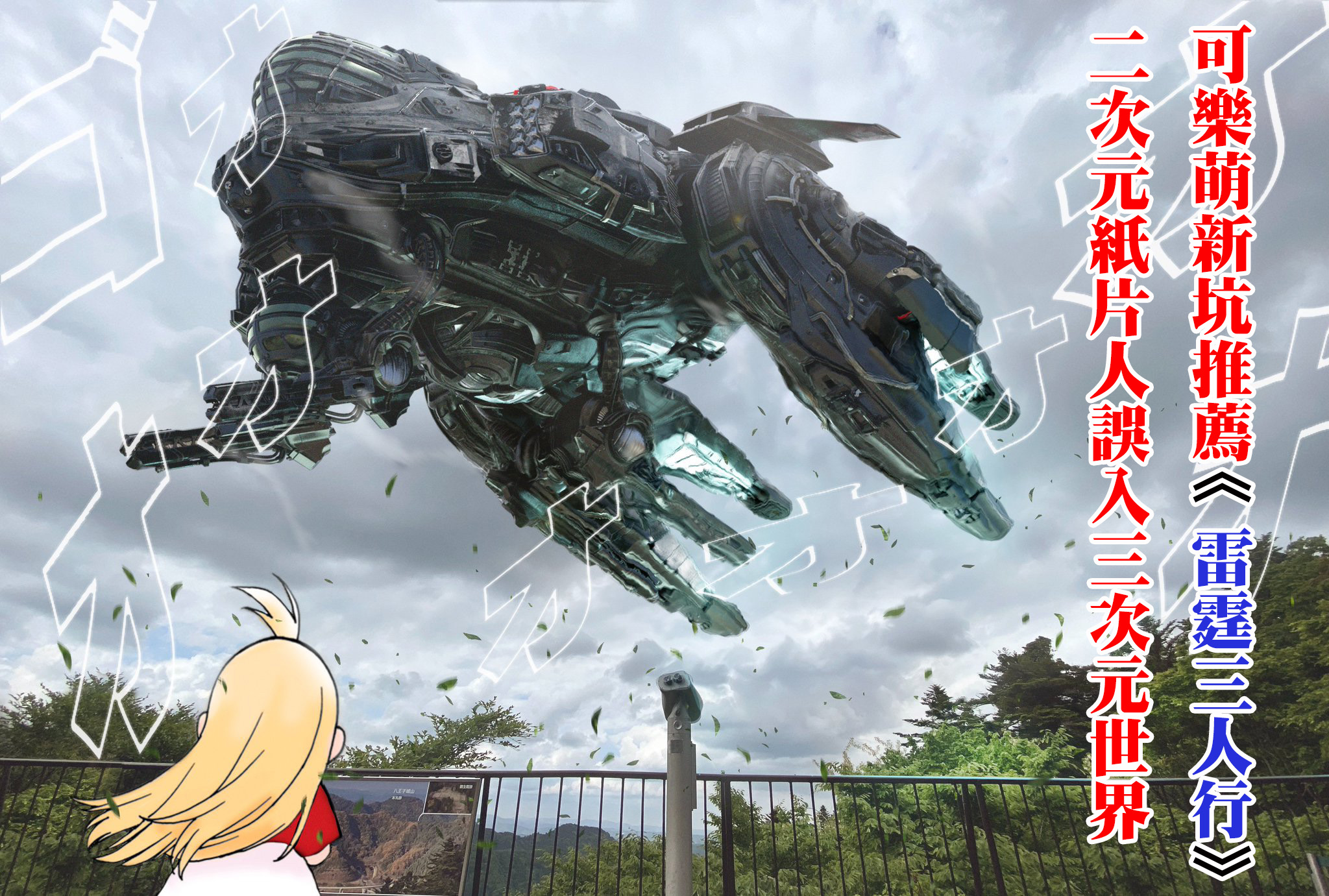 《从痴汉手中救下的S级美少女竟然是我邻座的青梅竹马》第46话 第21页