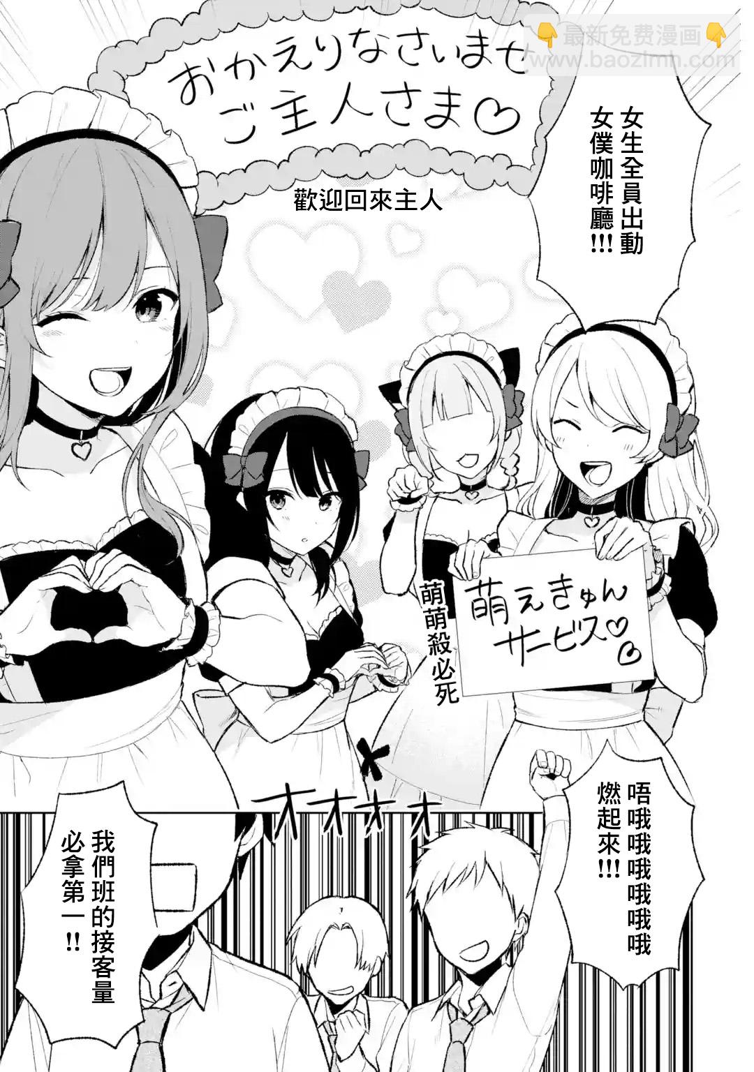 《从痴汉手中救下的S级美少女竟然是我邻座的青梅竹马》第46话 第9页