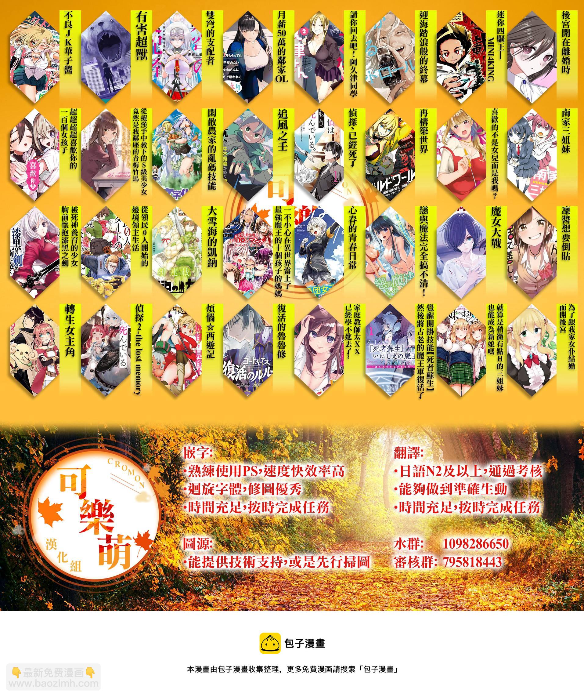 《从痴汉手中救下的S级美少女竟然是我邻座的青梅竹马》第45话 第32页