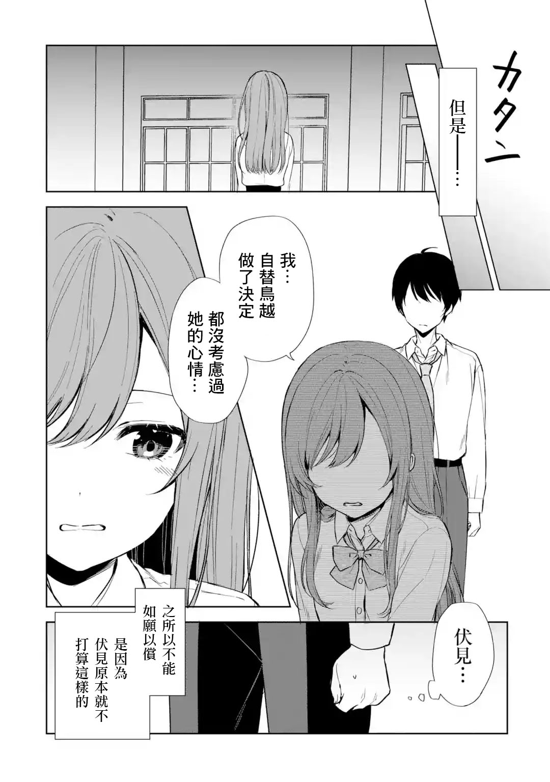 《从痴汉手中救下的S级美少女竟然是我邻座的青梅竹马》第48话 第14页