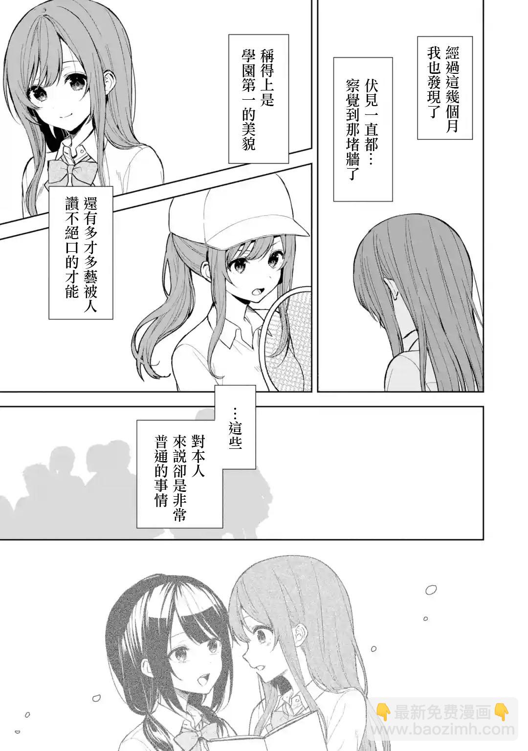 《从痴汉手中救下的S级美少女竟然是我邻座的青梅竹马》第48话 第15页