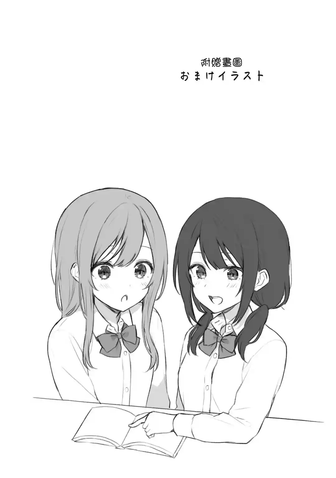《从痴汉手中救下的S级美少女竟然是我邻座的青梅竹马》第48话 第29页